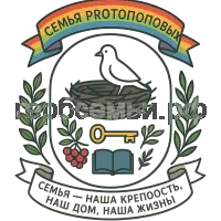 Герб семьи Протопоповы