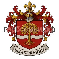 Герб семьи Вылегжанина