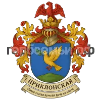 Герб семьи Приклонская