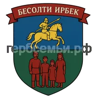 Герб семьи Бесолти Ирбек