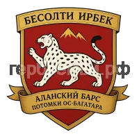 Герб семьи Бесолти Ирбек