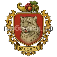 Герб семьи Бесолтӕ