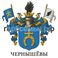Герб семьи Чернышевы