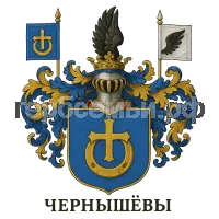 Герб семьи Чернышевы