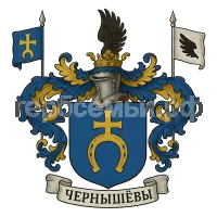 Герб семьи Чернышевы