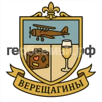 Герб семьи Верещагины