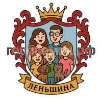 Герб семьи Леньшина