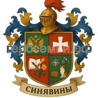 Герб семьи Синявины