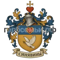 Герб семьи Синявины