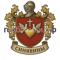Герб семьи Синявины