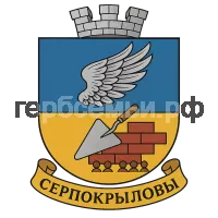 Герб семьи Серпокрыловы
