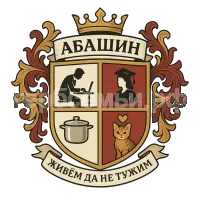 Герб семьи Абашин