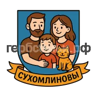 Герб семьи Сухомлиновы