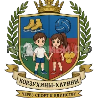 Герб семьи Корзухины-Харины