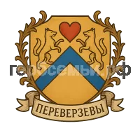 Герб семьи Переверзевы
