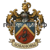 Герб семьи Лобановы
