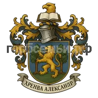 Герб семьи Хренва Александр