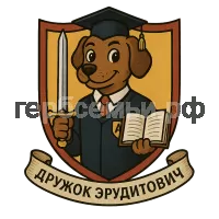 Герб семьи Дружок Эрудитович