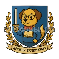 Герб семьи Дружок Эрудитович