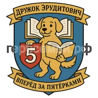 Герб семьи Дружок Эрудитович