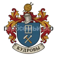 Герб семьи Кудровы