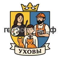 Герб семьи Уховы