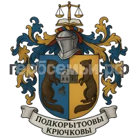 Герб семьи Подкорытовы Крючковы