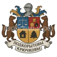 Герб семьи Подкорытовы Крючковы
