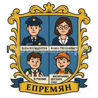 Герб семьи Епремян