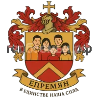 Герб семьи Епремян