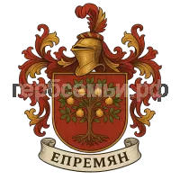 Герб семьи Епремян