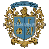 Герб семьи Шамсутдиновы