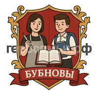 Герб семьи Бубновы