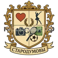 Герб семьи Стародумовы