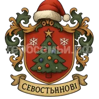 Герб семьи Севостьяновы