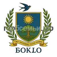 Герб семьи Бокло