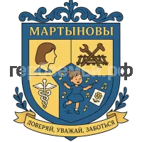 Герб семьи Мартыновы
