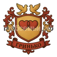 Герб семьи Гринько
