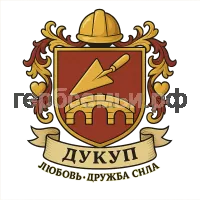 Герб семьи Дукуп