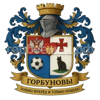 Герб семьи Горбуновы