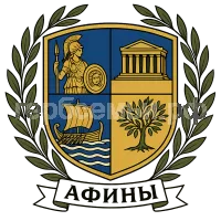 Гербы семьи Афины