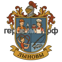 Гербы семьи Лыновы