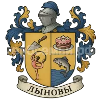 Герб семьи Лыновы