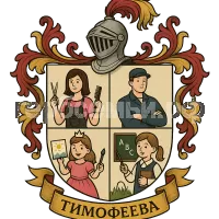 Герб семьи Тимофеева