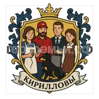 Герб семьи Кирилловы