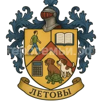 Герб семьи Летовы