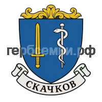 Герб семьи Скачков