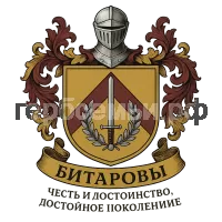 Герб семьи Битаровы