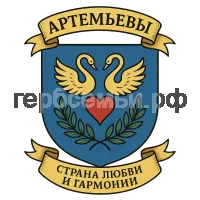 Герб семьи Артемьевы