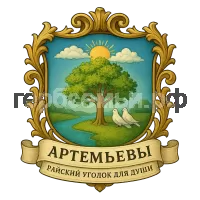 Герб семьи Артемьевы